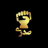 Telegram profile photo for موبایل صدری