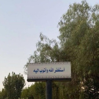 Telegram profile photo for "أملنا الفردوس الأعلى"🌷🌷.