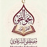 Telegram profile photo for نحو النحو