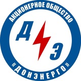 Telegram profile photo for АО "Донэнерго" Отключения