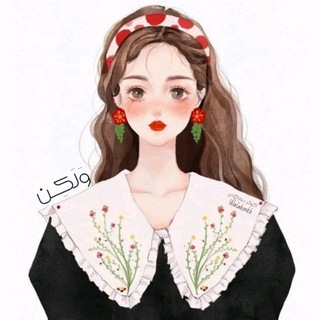 Telegram profile photo for ﮼وَلـٰكِـــن 🩷𓏲