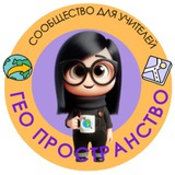 Telegram profile photo for ГеоПространство