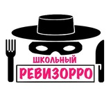Telegram profile photo for ШКОЛЬНЫЙ РЕВИЗОРРО