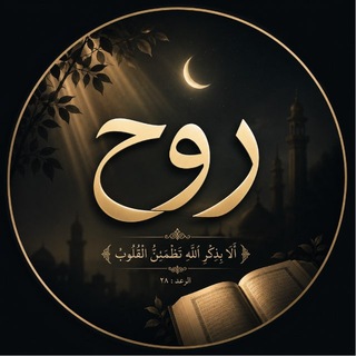 Telegram profile photo for روح