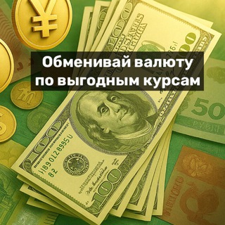 Telegram profile photo for Обмен USDT,BTC,ETH.