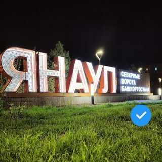 Telegram profile photo for Официальная группа Подслушано Янаул