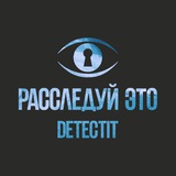 Telegram profile photo for DETECTIT_BLG