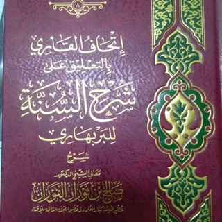 Telegram profile photo for ITHAFUL QORI SYARHUS SUNNAH