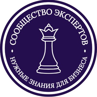Telegram profile photo for Сообщество специалистов