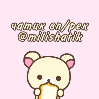 Telegram group profile photo for чатик вп | рек ` 🤍