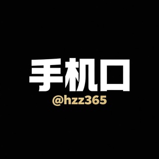 Telegram profile photo for 手机口一手场地