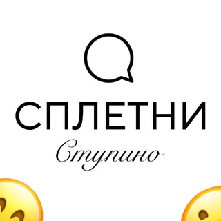Telegram profile photo for Сплетни Ступино…❗️