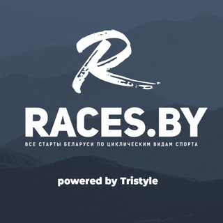 Telegram profile photo for Races.by – все старты Беларуси по циклическим видам спорта