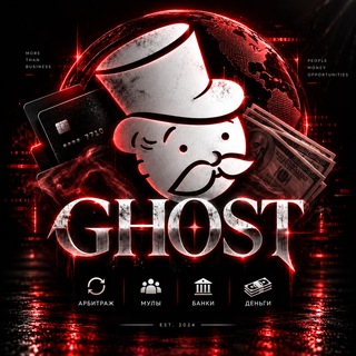 Telegram profile photo for Ghost | OTC | Дроповоды