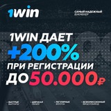 Telegram profile photo for Промокод 1 Win за регистрацию на сегодня