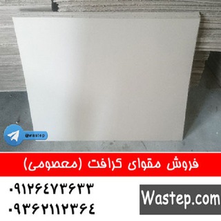 Telegram profile photo for خرید کاغذ باطله