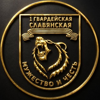 Telegram profile photo for СЛАВЯНСКАЯ ГВАРДИЯ — Мужество и Честь