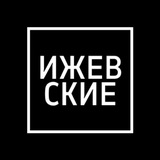 Telegram profile photo for Izhevskie