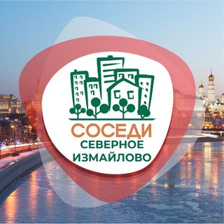 Telegram profile photo for СОСЕДИ Северное Измайлово
