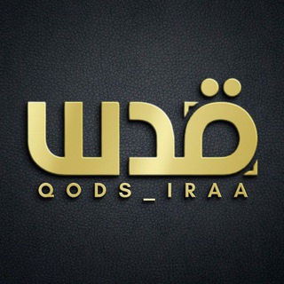 Telegram profile photo for مقاومة الإسلامية القدس|فارســی