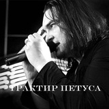 Telegram profile photo for Закрыт||Трактир Петуса