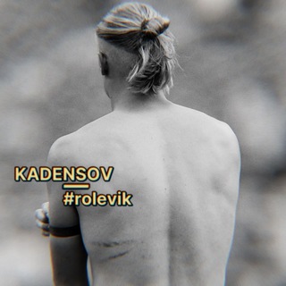 Telegram profile photo for закрыт | 𝐊𝐀𝐃𝐄𝐍𝐒𝐎𝐕 𝐓𝐀𝐊𝐄𝐍 | #𝐫𝐨𝐥𝐞𝐯𝐢𝐤