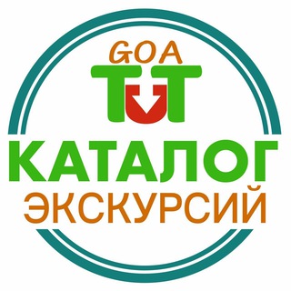 Telegram profile photo for Все экскурсии в ГОА и Индии