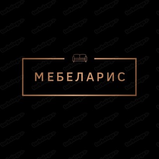 Telegram profile photo for Мебеларис