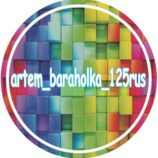 Telegram profile photo for artem_baraholka_125rus