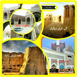 Telegram profile photo for دهآباد رسانه