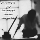 Telegram profile photo for ⤶ّ ᷂ٲެقـتبـٲެسـٲެت عـبـٲެࢪٲެت ستوࢪيٲެت