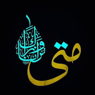 Telegram profile photo for عالمي المهدوي