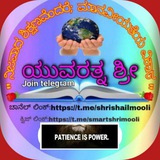 Telegram profile photo for 🎯ಯುವರತ್ನ ಶ್ರೀ ಅಕಾಡೆಮಿ ( Competitive📚)🎯