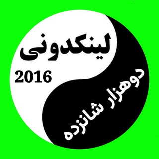 Telegram profile photo for لینکدونی بازدید واقعی 2016 🔞16 linkdoni 20