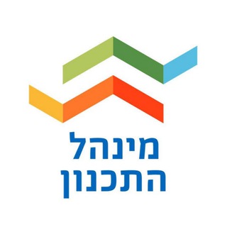 Telegram profile photo for מינהל התכנון