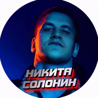 Telegram profile photo for Nikita Solonin