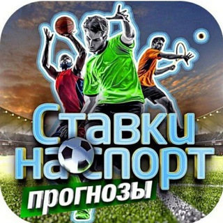 Telegram group profile photo for ЧАТИК СПОРТ