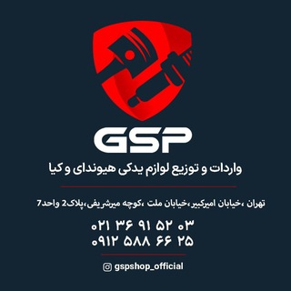 Telegram profile photo for فروشگاه GSP