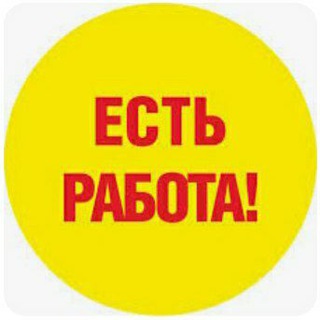 Telegram profile photo for РАБОТА ВАКАНСИИ РОБОТА КИЇВ КИЕВ ДНЕПР ОДЕССА ХАРЬКОВ НИКОЛАЕВ ПОЛТАВА ВИННИЦА ЗАПОРОЖЬЕ ЧЕРКАССЫ ЛЬВОВ КРЕМЕНЧУГ ЖИТОМИР СУМЫ