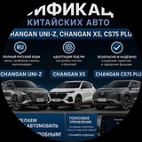 Telegram profile photo for Русификация Китайских Авто