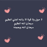 Telegram profile photo for بِذكر ﷲ نطمئن 🤍