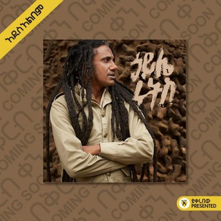 Telegram profile photo for Haile roots