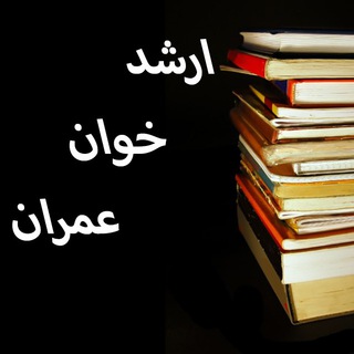 Telegram profile photo for 📚 ارشدخوان عمران