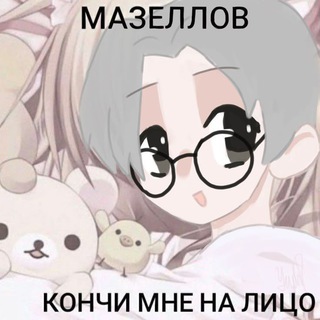 Telegram profile photo for пр𝖔б𝖑е𝖒а𝖙и𝖐