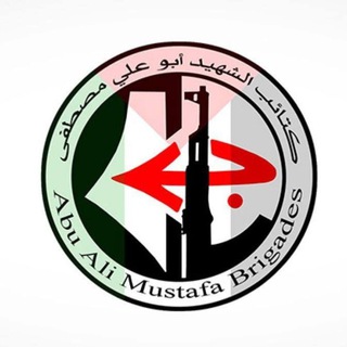 Telegram profile photo for كتائب الشهيد أبو علي مصطفى.::الضفةالغربية::.