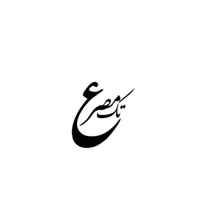 Telegram profile photo for رضایت شما