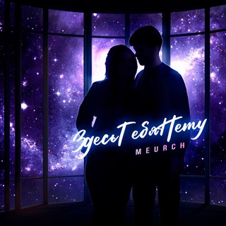 Telegram profile photo for Meurch - official music