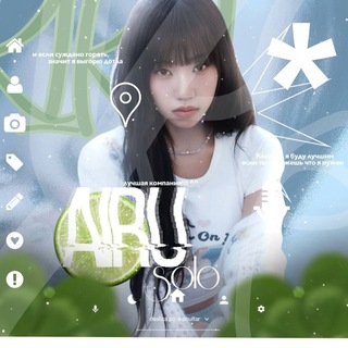 Telegram profile photo for 🍋🟩. ¡Airu solo “