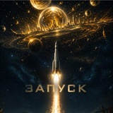 Telegram profile photo for зᴀᴨуᴄᴋ 🚀