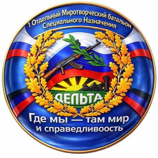 Telegram profile photo for где мы, там мир и справедливость